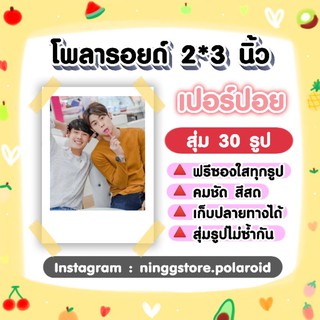 ภาพหน้าปกสินค้า#เปอร์ปอย​ #บ่นเดือน เซ็ต​โ​พลา​รอยด์​ 30 รูป​ ที่เกี่ยวข้อง