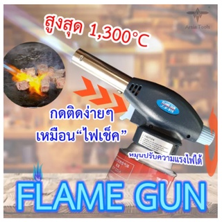 Camping Wild เดินป่าอุปกรณ์แค้มป์ เต้นท์นอน " หัวพ่นแก๊ส หัวปืนพ่นไฟฟู่ 1,300 °C ขนาดใหญ่ no.915 " ร้านอุปกรณ์แค้มปิ้ง