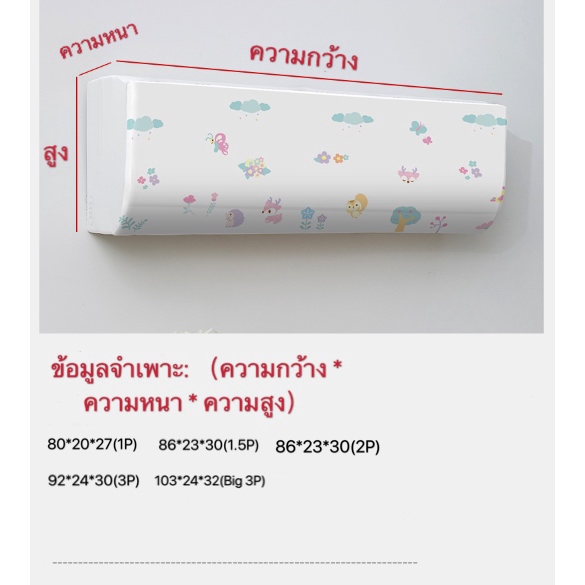 เครื่องดูดควันเครื่องปรับอากาศ-ฝาครอบกันฝุ่น-แบบแขวนรวมทุกอย่างเค