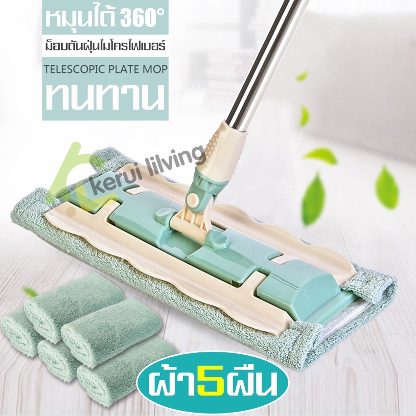 ไม้ถูรีดน้ำ-lazy-mop-ไม้ถูพื้น-ไม้ถูพื้นแบบรีดน้ำ-flat-mop-หมุนได้-360-องศา-ถูง่ายสบายมือ-ไม้ถูพื้นหัวแบน