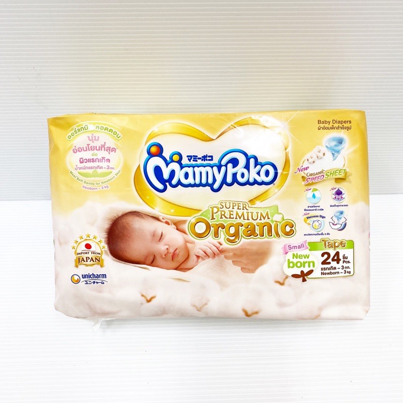 มามีโพโค-mamy-poko-premium-organic-small-newborn-24ชิ้น