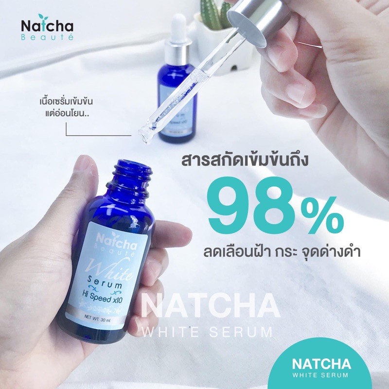 เซรั่มณัชชา-ปรับสูตรใหม่-เข้มข้นกว่าเดิม-ส่งฟรี