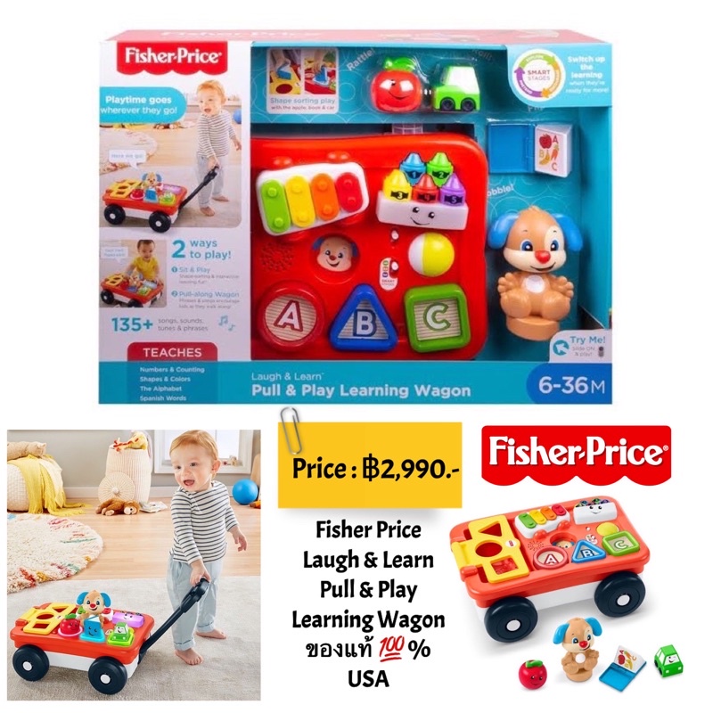 fisher-price-laugh-amp-learn-pull-amp-play-learning-wagon-ของแท้-usa