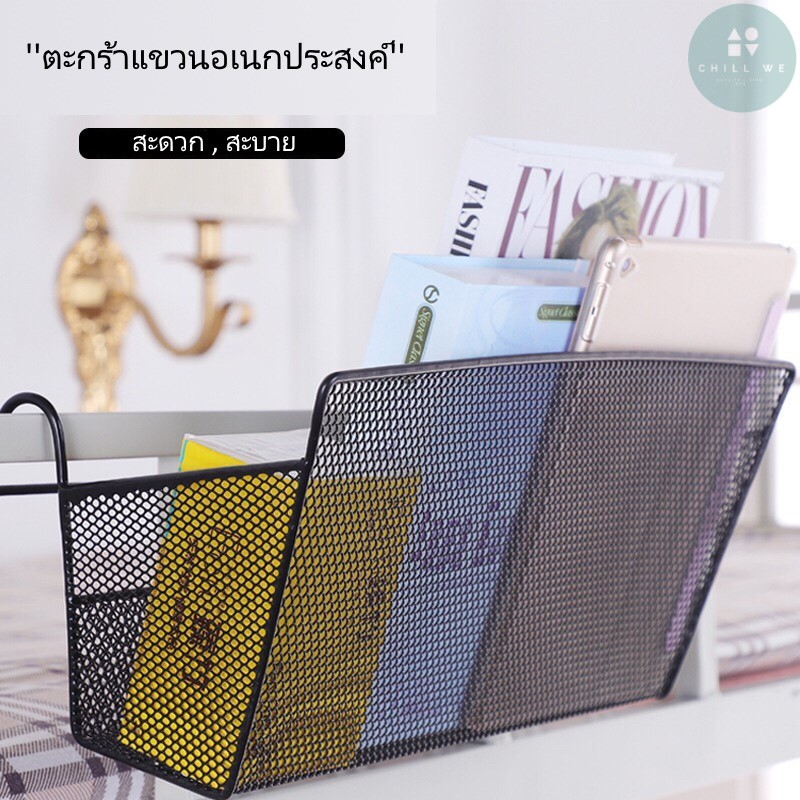 ตะกร้าใส่หนังสืออเนกประสงค์-โรงเรียน-ห้องสมุด-คอนโด-ห้องนอน-หอพัก-space-saving-student-multi-functional-dorm-basket-iron