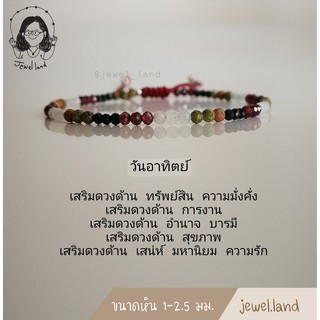 กำไลหินมงคล ประจำวันเกิด เสริมดวงปังครบทุกด้าน