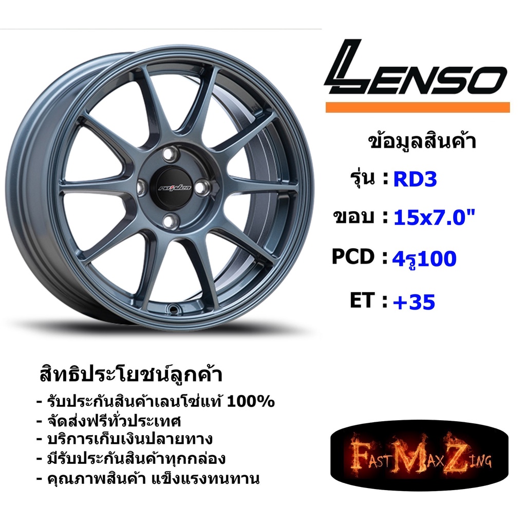 lenso-wheel-rd3-ขอบ-15x7-0-4รู100-et-35-สีgmd-ล้อแม็ก-ขอบ-15