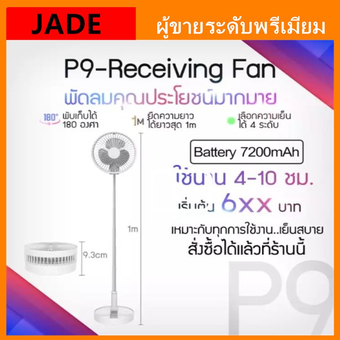 CYKE P9 USB fan พัดลมไฟฟ้า - พัดลมพกพาพับได้ พร้อมระบบควบคุมความเร็ว 4 ...