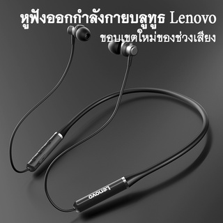 ภาพหน้าปกสินค้าหูฟังบลูทูธ Lenovo TWS XE05 ชุดหูฟังบลูทูธออกกำลังกาย Headphone Wireless  Bluetooth 5.0 Waterproof IPX5 หูฟังสเตอริโอ ที่เกี่ยวข้อง