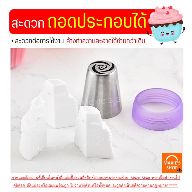 ส่งฟรี-ตัวล็อคหัวบีบครีม-3-สี-bakeaholic-มีให้เลือก2รูปแบบ-ตัวล็อค-ตัวล็อคหัวบีบ-ตัวล็อคหัวบีบเค้ก-หัวบีบวิปครีม