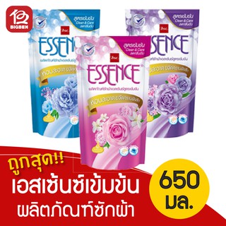 [1 ถุง] ESSENCE เอสเซ้นซ์ ผลิตภัณฑ์ซักผ้า สูตรเข้มข้น ทุกกลิ่น ขนาด 650 มล.