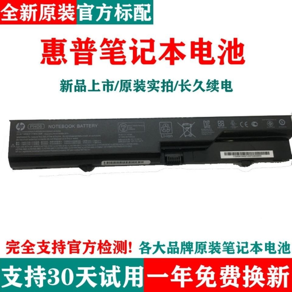 ┋Original PH06 HP 4326S 4321S 4520S 4420S4421S แบตเตอรี่แล็ปท็อป HSTNN ...