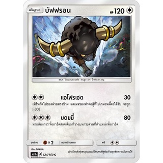 บัพฟรอน AS1b 124/150 Sun &amp; Moon — First Impact (เฟิร์สอิมแพค) การ์ดโปเกมอน ภาษาไทย  Pokemon Card Thai Thailand ของแท้