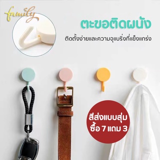 FL Shopping เฟอร์นิเจอร์ ตะขอแขวนติดผนัง 10 ชิ้น ตะขอแปะผนัง ตะขออเนกประสงค์ ตะขอติดผนัง