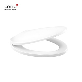 COTTO ฝารองนั่งโถสุขภัณฑ์ รุ่น C9045