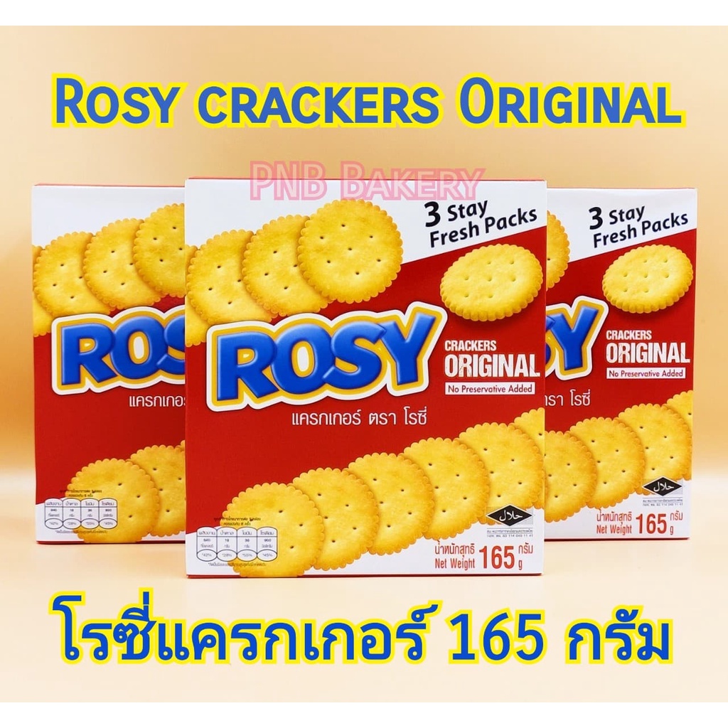 rosy-crackers-โรซี่-แครกเกอร์-รสออริจินอล-แคกเกอร์-ตราโรซี่-แครกเกอร์ไม่บด-แครกเกอร์ไม่มีไส้-165-กรัม