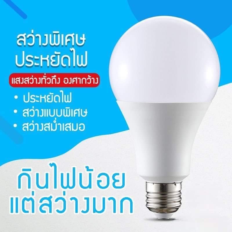 หลอดไฟ-led-หลอดไฟประหยัดพลังงาน-ไฟ-5w-7w-ใช้ขั้วเกลียว-e27