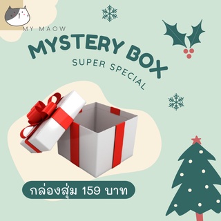 ภาพหน้าปกสินค้าMM CAT // กล่องสุ่ม กล่องสุ่มสำหรับสัตว์เลี้ยง Mystery Box 2 ที่เกี่ยวข้อง