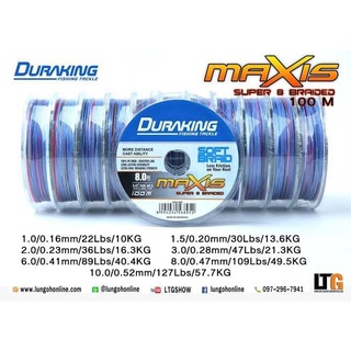 สายPE X8 Duraking Maxis Soft Braid ถัก8 100m.