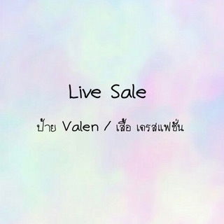 Live Sale ‼️ งานป้าย Valen / เสื้อ /เดรสแฟชั่น