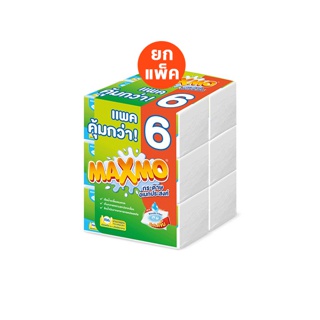 โปรโมชั่น : Maxmo แม๊กซ์โม่ กระดาษอเนกประสงค์ แบบแผ่น 85 แผ่น แพ็ก 6