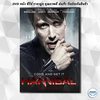 ดีวีดี Hannibal Season 3 : ฮันนิบาล อำมหิตอัจฉริยะ ปี 3 (13 ตอนจบ) DVD 4 แผ่น