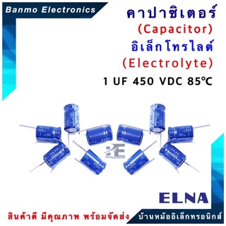 ELNA ตัวเก็บประจุไฟฟ้า คาปาซิเตอร์ Capacitor 1uF 450VDC 85 C ขนาด 8x12.5 มม. ยี่ห้อ ELNA แท้ [1 แพ็ค : 10 ...