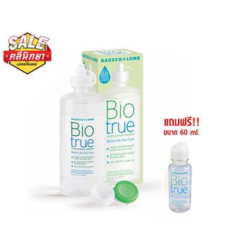 Biotrue Bausch + Lomb Bio true บอช แอนด์ ลอมบ์ น้ำยาล้าง คอนแทคเลนส์ 300 ml (แถมฟรี ขนาด 60 ml)