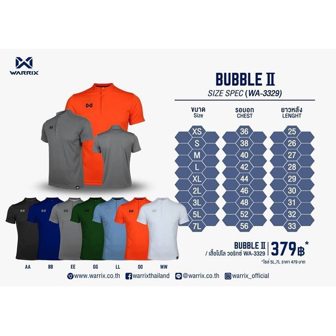 ส่งฟรี-เสื้อโปโล-วาริกซ์-warrix-wa3329-wa-3329-bubble-2-เสื้อโปโลคอจีน-แท้100