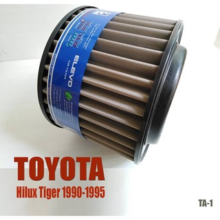 กรองอากาศรถยนต์​ โตโยต้า​ไส้กรองอากาศสแตนเลส​ ตรงรุ่น​ ไทเกอร์​TA-1 TOYOTA รุ่น Hilux Tiger ปี 1990-1995