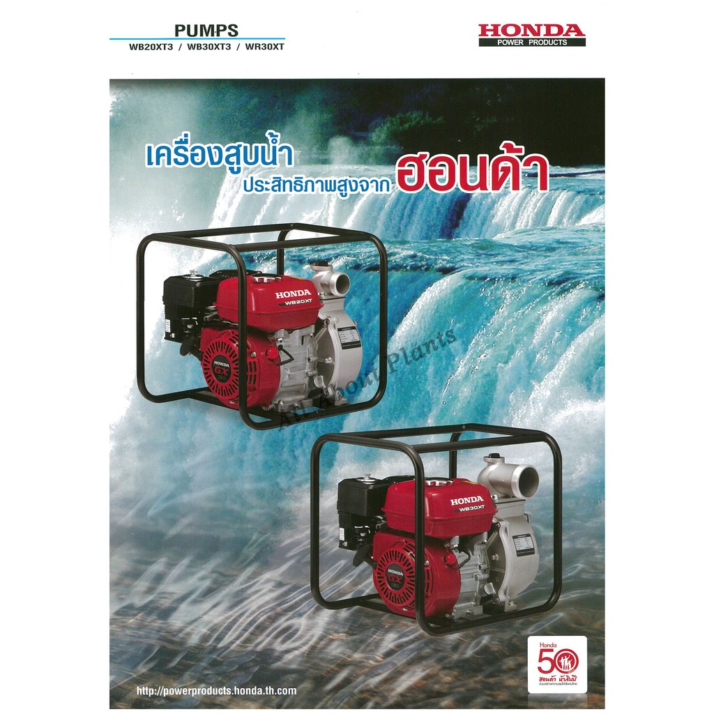 เครื่องสูบน้ำ-honda-wb20xt3tr-4hp-2-เครื่องสูบน้ำ-ปั๊มชนเครื่อง-ปั๊มเบนซิน-allaboutplants