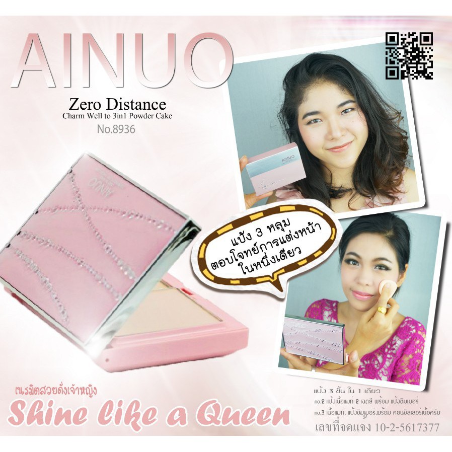 8936-zero-distance-charm-well-to-3in1-powder-cake-สุดยอดแป้งพัฟที่มีแป้ง3สีในตัวเดียวกันชอบสีไหนจัดสวยได้ตามใจ