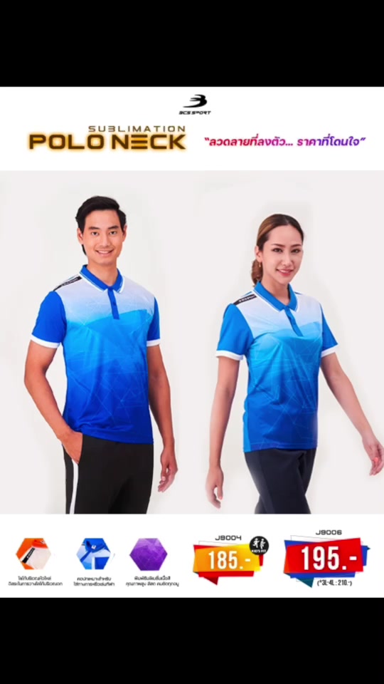 bcs-sport-เสื้อพิมพ์ลาย-กีฬา-คอโปโล-ปกสปอร์ต-สีน้ำเงิน-unisex-เนื้อผ้า-micro-plus-รหัสj9004-j9006-polo-neck-sublimation