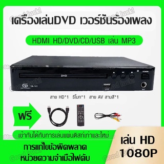 ภาพขนาดย่อของสินค้าเครื่องเล่น DVD VCD เครื่องเล่นดีวีดี เครื่องเล่นซีดี เครื่องเล่นแผ่นมัลติฟังก์ชั่น สำหรับดูหนัง เครื่องเล่นดีวีดีพกพา