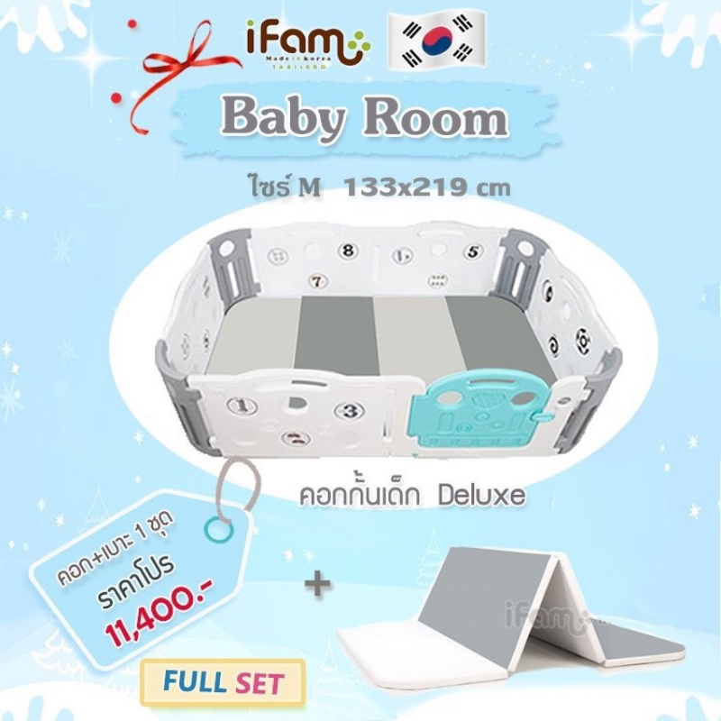 ifam-คอกกั้น-รุ่น-deluxe-ติดตั้งง่าย-เคลื่อนย้ายสะดวก-ถอดเก็บได้-ประหยัดเนื้อที่-เหมาะสำหรับเด็กอายุ-3-เดือน-5-ปี