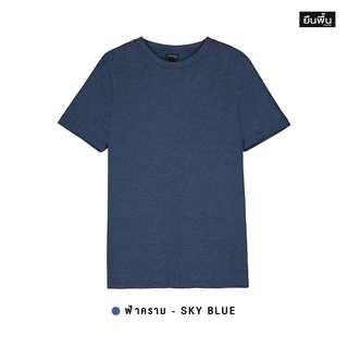 สินค้า YuenPuen เสื้อยืดคอกลม สีฟ้าคราม_ไม่ยืด ไม่ย้วย ไม่ต้องรีด เสื้อยืดสีพื้น เสื้อยืนพื้น เสื้อยืดเปล่า