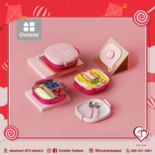 Octoto Bento Box  เซตกล่องข้าวพกพา พร้อมช้อนส้อม#firstkids#ของใช้เด็ก#ของเตรียมคลอด