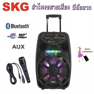 SKG ลำโพงขยายเสียง มีล้อลาก ดอกลำโพง8นิ้ว เชื่อมต่อบลูทูธได้ รองรับ AUX / BLUETOOTH / USB / MIC รุ่น AV-8114