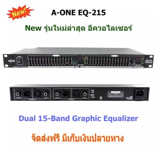New EQ อีควอไลเซอร์ A-ONE 215 Dual 15-Band Graphic Equalizer เครื่องปรับแต่งความถี่สัญญาณเสียง อีคิว