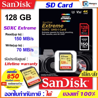 ภาพหน้าปกสินค้าSANDISK SD card Extreme 128 GB [Speed 150/70MB/s](SDSDXV5) SDXC เมมโมรี่การ์ด memory card กล้อง DSLR Mirrorless ของแท้ ที่เกี่ยวข้อง
