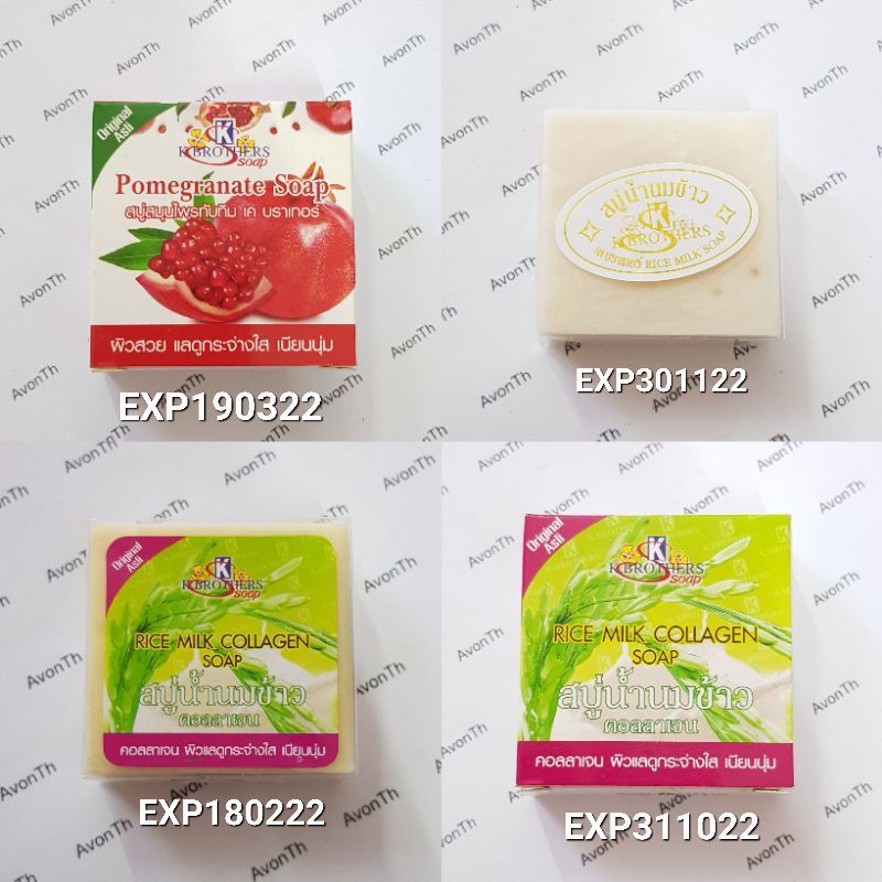 1ก้อน-สบู่-เคบราเทอร์-k-brothers-soap-60g-สบู่นมข้าวk-exp311022สบู่นมข้าวคอลลาเจนexp301122-สบู่ทับทิมexp200322