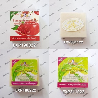 1ก้อน💘สบู่ เคบราเทอร์ K BROTHERS SOAP 60g.สบู่นมข้าวK-EXP311022สบู่นมข้าวคอลลาเจนEXP301122 สบู่ทับทิมEXP200322