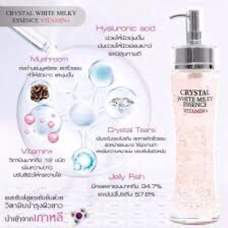 3w-clinic-crystal-white-milky-essence-vitamin-150-ml