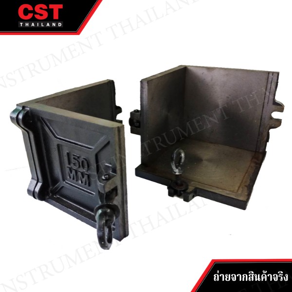 แบบหล่อคอนกรีต-ทรงเหลี่ยม-เหล็ก-รุ่น-cm1-ขนาด-15x15x15-ซม-steel-square-shape-mold