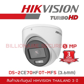 HIKVISION กล้องวงจรปิดระบบHD ColorVu 5MP DS-2CE70KF0T-MFS (3.6mm) Built-in mic ,IR 20 M. BY BILLIONAIRE SECURETECH