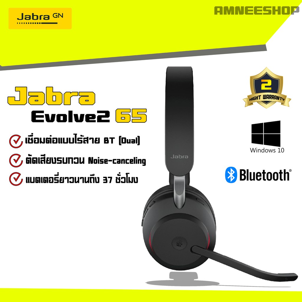 jabra-evolve2-65-ms-stereo-headset-with-link-380-usb-a