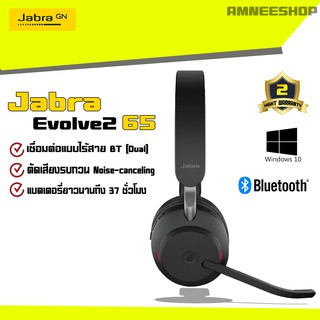 Jabra Evolve2 65 MS Stereo Headset With Link 380 USB-A