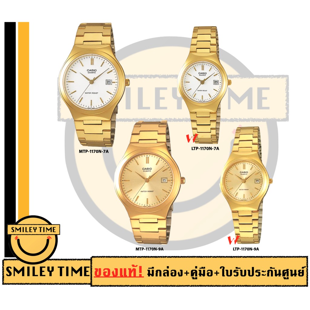ภาพหน้าปกสินค้าcasio ของแท้ประกันศูนย์ นาฬิกาคาสิโอ ผู้ชาย ผู้หญิง รุ่น LTP-1170N MTP-1170N / SMILEYTIME ขายแต่ของแท้ ประกันศูนย์