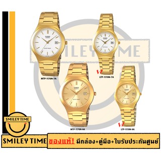 สินค้า casio ของแท้ประกันศูนย์ นาฬิกาคาสิโอ ผู้ชาย ผู้หญิง รุ่น LTP-1170N MTP-1170N / SMILEYTIME ขายแต่ของแท้ ประกันศูนย์