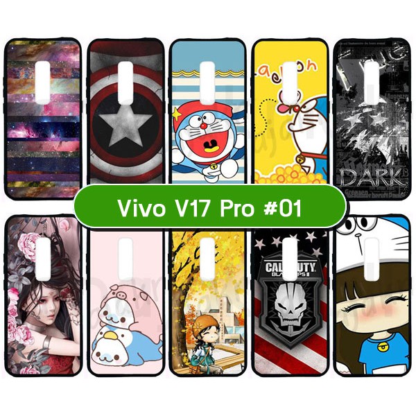 เคส-vivo-v17pro-เก็บปลายทางได้-กรอบยางวีโว่-v17-pro-พิมพ์ลายการ์ตูน-set01-พร้อมส่งในไทย
