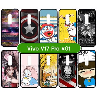 เคส vivo v17pro เก็บปลายทางได้ กรอบยางวีโว่ v17 pro พิมพ์ลายการ์ตูน set01 พร้อมส่งในไทย